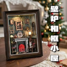 魔法時間圖書館diy小屋書立玩具擺件手工拼裝模型小房子積木禮物, 新款ZR02爐邊書語, 1個