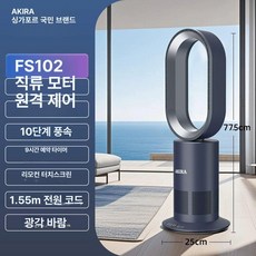 에디랩 무날개선풍기 날개없는선풍기 무풍 가정용, 1개, 블루그레이 FS102, 기본 색상