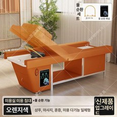 고급 마사지 샴푸대 이발소 이동식 전용 샴푸 머리감는, 오렌지온도조절수류
