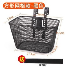 山地車兒童自行車摺疊車電動車前置車筐單車通用金屬掛籃簍子, 方形黑色兒童車筐送綁帶掛鉤工具, 1個