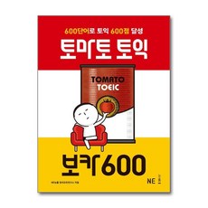 제이북스 토마토 토익 보카 600, 토마토 토익 Voca Chip, 능률교육