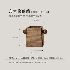 實木撞色收納筒 北美黑胡桃木 + 黑檀木 (底) 100%真實木非貼皮, 桃木】收納筒-【定製批發聯繫客服】-現貨, 1個