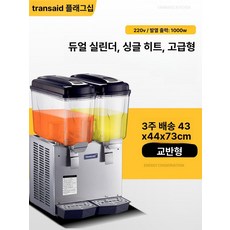 식혜 디스펜서 음료수 냉음료 커피 기계 호텔 회전식, 상업용 음료 기계, 기본 모델명/품번