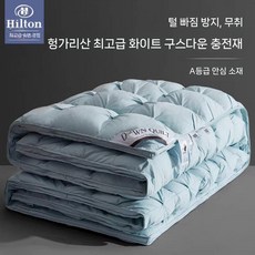 5성급 호텔 이불 간절기 흰색 거위털이불, D. 120면 사일런트 블루