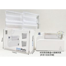 Automatic 牙線盒 附40支牙線, 1個, 自動牙線盒(40支)+彈夾(80支)