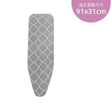 臺灣出貨 傢用燙衣布套 熨衣板布套 專用布料板套 熨斗墊 隔熱布 熨燙墊, 經典網格-小板套（無棉墊）不是燙衣板