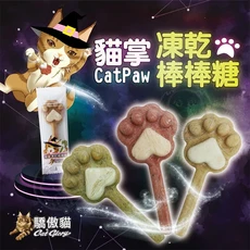 Cat Glory 貓掌凍乾棒棒糖 貓咪零食 魚肉點心, 2個, 3g, 貓草鱈魚凍乾棒棒糖單入