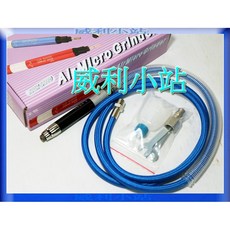 威利小站 氣動刻磨機 58000RPM A級 日本軸承 筆型刻磨機