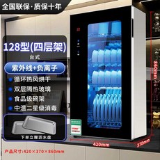 자외선 식기 소독기 수저 건조기 살균 젖병 컵살균기, 일반모델 128