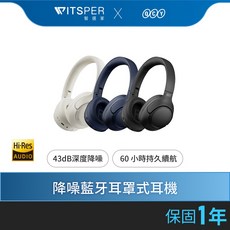 QCY H3 降噪藍牙耳罩式耳機, (降噪升級款) H3 Pro 雲紗白