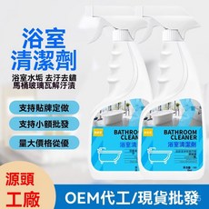 多功能浴室清潔劑 XBU3 瓷磚玻璃水垢清潔 衛生間泡沫清潔劑, 1個