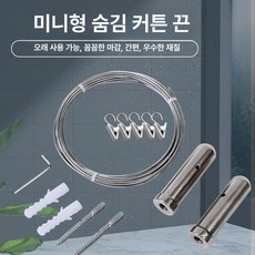 커튼 와이어 아연도금 텐셔너 수공구 조절, 1개, 3m 미니 세트 (클립 8개 포함)