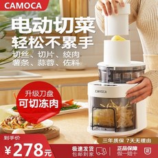 多功能切菜器：德國切菜機，家用廚房多功能切片切絲神器，暴風切菜，切蔥切丁切土豆絲磨蒜絞肉, 升級款-切絲切片（可切薄肉片）+薯條, 1個