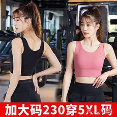 大尺碼女裝瑜伽運動套裝：高強度防震運動內衣背心，跑步健身服，大尺碼女裝適用
