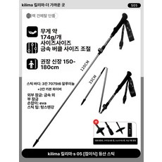 KILIMA 접이식 탄소섬유 초경량 등산용 남녀 트레킹 장비, S05 블랙건메탈 120cm