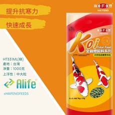 海豐 鯉魚飼料 綠中大粒 1KG, 1個