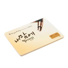 종이문화 내 맘에 캘리그라피 슈퍼스므스 카드 패드, 208x153mm, 25매입, craft