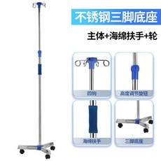 수액 링거 폴대 걸이대 이동식 요양원 병실 병원, 스테인리스강삼각4구두꺼운로드풀리