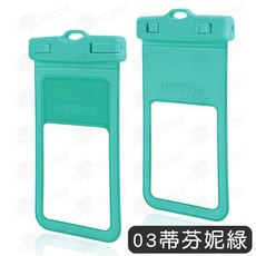 加厚防水袋 可觸控防水套 防水手機袋 防水保護套 潛水袋 手機袋 手機套, 03蒂芬妮綠, 1個