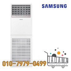 삼성 냉난방기 인버터 스탠드 냉난방기 13평 15평 18평 23평 30평 36평 40평 업소용 실외기포함, 삼성 스탠드 40평(특가), 일반배관형