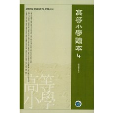 KYUNG JIN 高等小學讀本 4, 李賢鎮