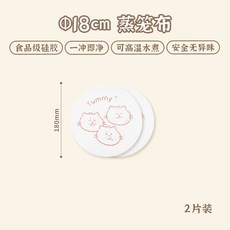 食品級矽膠蒸籠布 18cm 兩片裝, 1個, 小號兩片裝(18*18cm)