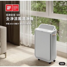 Electrolux 伊萊克斯 極適家居 500 全淨抗菌清淨機