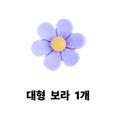 냉장고 꾸미기 자석 30종, 보라, 1개