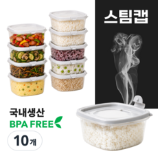 [증기배출] 킷테이 국산 전자레인지 냉동 밥 국 소분 용기 350ml, 10개, 그레이