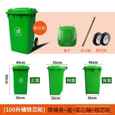 百仁戶外垃圾桶 大號商用分類垃圾桶 240陞環衛掛車桶 120塑料桶, 加厚100升桶鐵芯輪