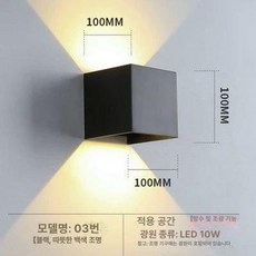 옥외센서등 야외센서등 외벽등 대문 데크조명 정원등, 20 조광 듀얼 10와트 10x10x10cm 따뜻한 화