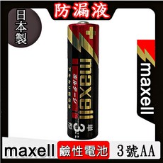 日本製 maxell 電池 保存期10年 高階儀器 醫療儀器 專用, 1個, 鹼性-防漏液3號(大)*一顆,未達賣場低消不出, 1