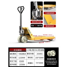 수동 지게차 유압 리프트 스태커 자키 포크 파렛트 운반기, 2.5톤 550 일체형 나일론휠 풀 리브강화