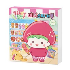 탕후루의 달인 미니스티커북 (추천도서), 아이누리, 상세내용 참조