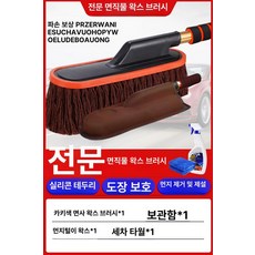 차량 먼지떨이개 차량용 대형 초극세사 길이조절 걸레 삽살이, 1개, 기본 색상