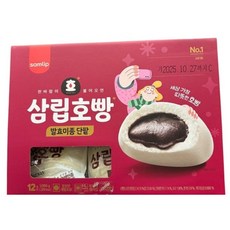 삼립 단팥 호빵