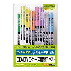 엘레콤 CD/DVD 뒷라벨 A5 광택 240枚 EDT-KCDSE1