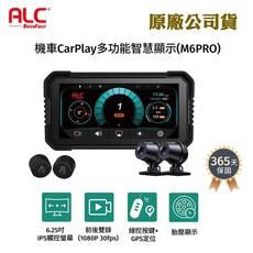 ALC M6PRO機車Carplay前後行車記錄器 胎壓偵測 32G記憶卡