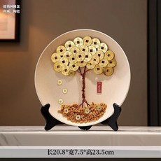 髮財樹 暖居擺件 入戶 玄關 裝飾客廳 喬遷禮物 擺件 客廳 玄關擺飾 開業禮物 入厝禮物 招財擺, 搖錢樹擺盤（8寸）