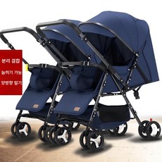 쌍둥이 유모차 각도조절