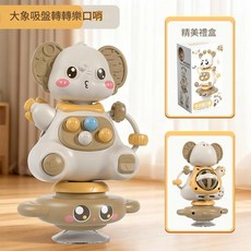 嬰兒多功能吸盤轉轉樂口哨, 大象轉轉樂口哨, 1個