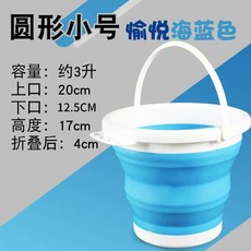 손잡이 접이식 대야, 1개, E. 소형 원형 무개 블루