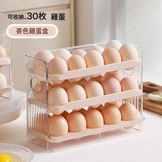 DFMEI 新款雞蛋收納盒廚房冰箱側門專用保鮮盒自動翻蓋收納整理神器, 1個, 如圖