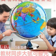AR智能地球儀 中學生專用2025款3D立體懸浮旋轉地球儀 世界地球儀 課室擺件 辦公室擺件 小學生擺件 畢業禮物, 金屬款帶燈-高27cm直徑20cm,金屬底座【自帶帶刻度尺】送5件套