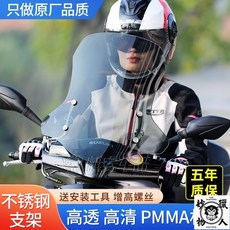 摩托車電動車前擋風板 加高加厚高清擋風玻璃 適用雅迪九號鈴木125踏板車改裝通用, 1個, F款硬化有機玻璃【3.5厚/35高+茶色,配5號支架【適閤間距42以內】