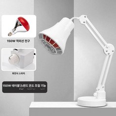 램프 적외선 조사기 원적외선치료기 2구 온열기 LED, 150W 레드 온도조절 퓨어화이트, 1개