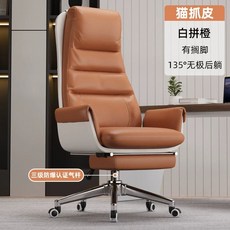회전 의자 에그 발코니 오렌지, A. 고양이 스크래칭 화이트 프레임 오렌지 필