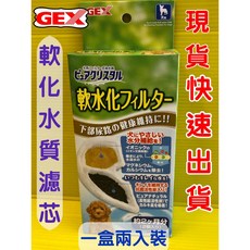 四寶的店 日本GEX淨水飲水器活性碳, 1個, 水質軟化淨 半圓形濾心3入-犬貓通用