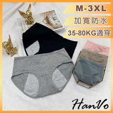 HanVo 柔軟透氣孔生理褲 吸濕排汗 加寬防水純棉底襠防漏 中低腰 透氣內褲, 霧綠,L