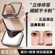 GECOMO 摩登塑顏雙色修容盤 細膩服貼 提亮立體, 摩登雙色修容盤+送鼻影刷, 1個